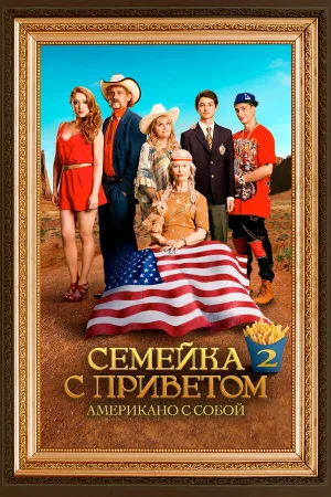 100 миллионов евро 2 